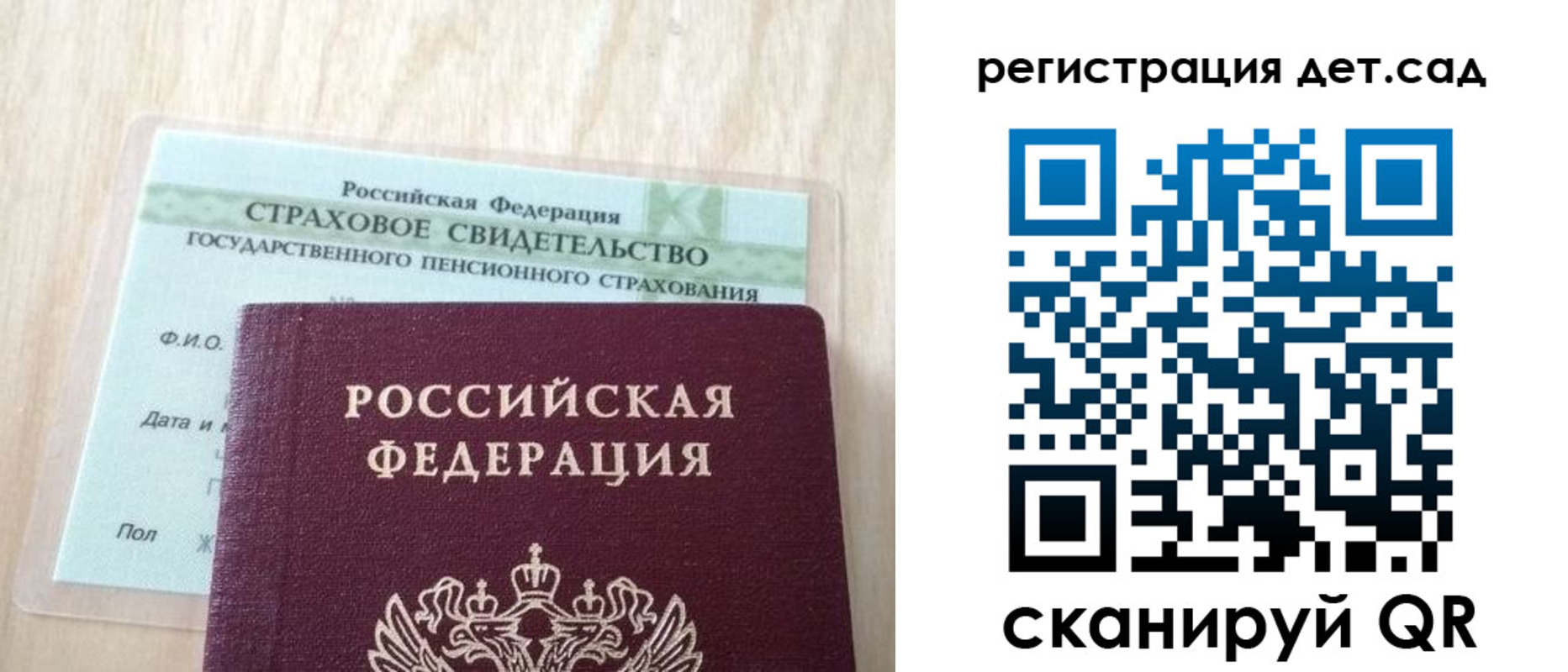 регистрация в Пензе