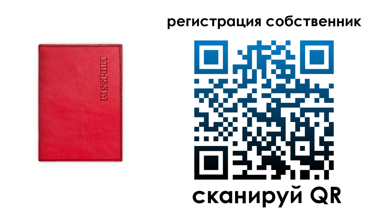 временная регистрация для школы в Пензе