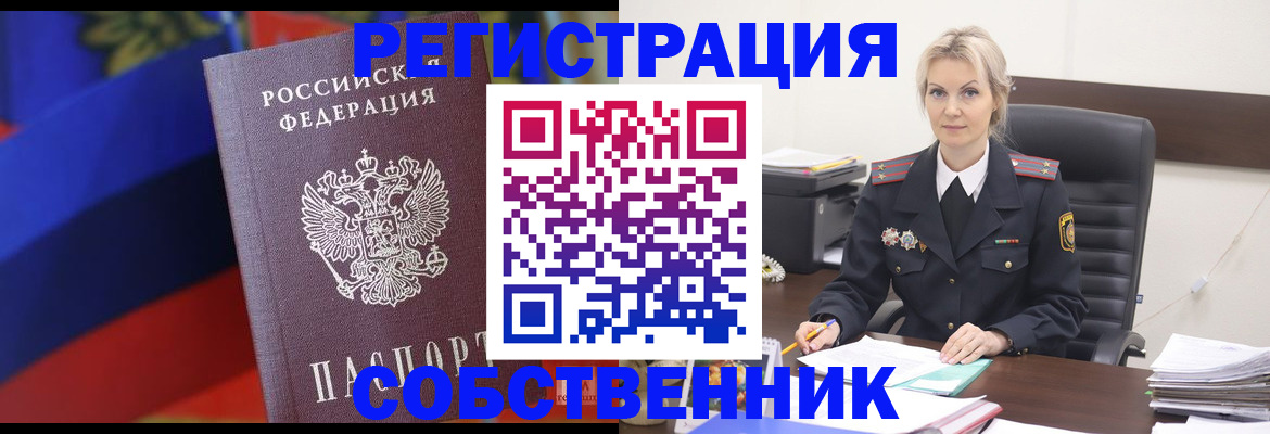 временная регистрация поиск в Пензе
